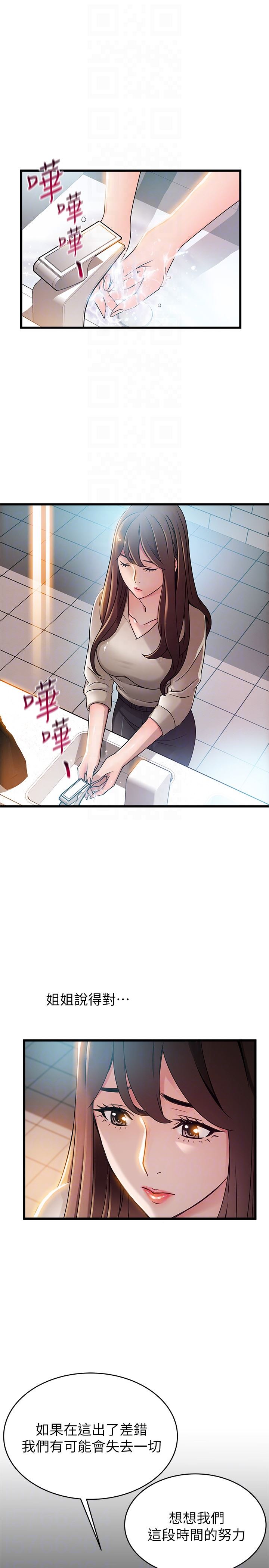 [韩国漫画] 弱点 剧情,女教师,巨乳大奶#[39P]-27
