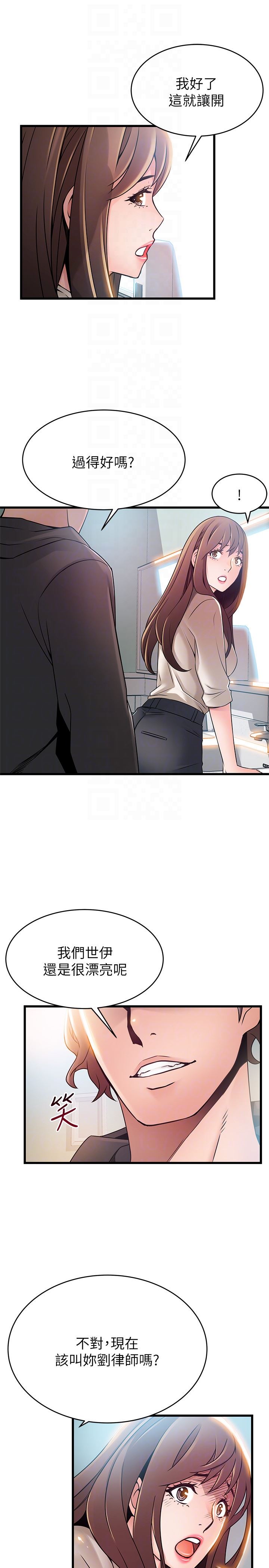 [韩国漫画] 弱点 剧情,女教师,巨乳大奶#[39P]-33