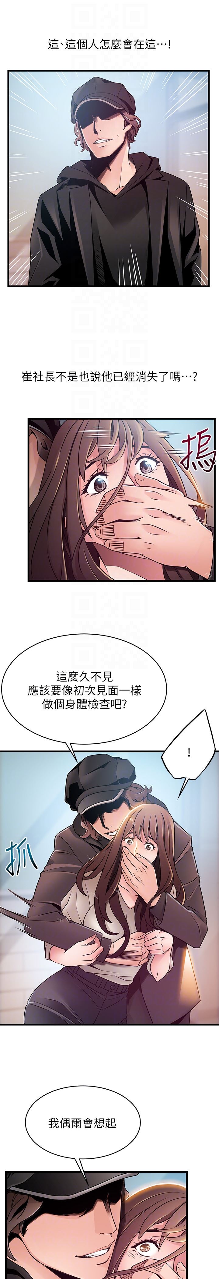 [韩国漫画] 弱点 剧情,女教师,巨乳大奶#[39P]-35