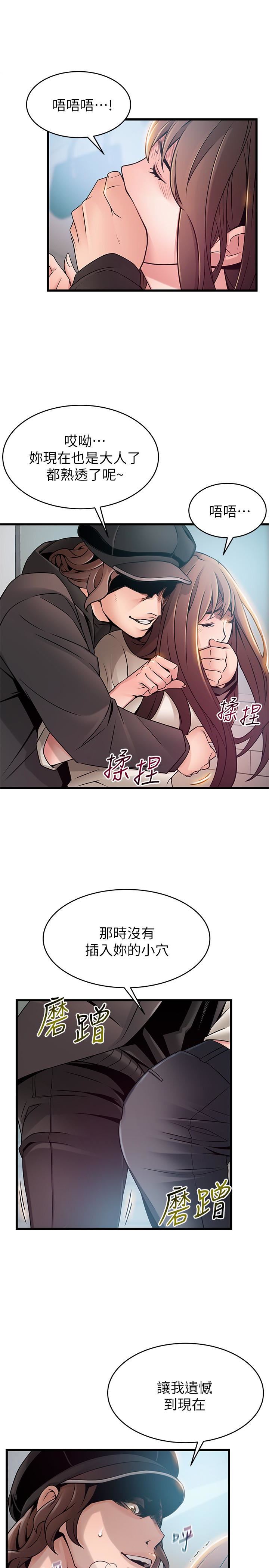 [韩国漫画] 弱点 剧情,女教师,巨乳大奶#[39P]-37