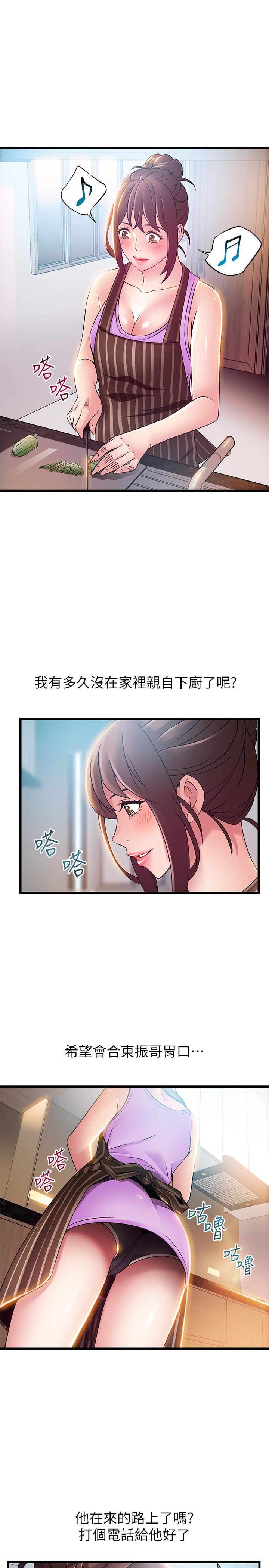 [韩国漫画] 弱点 剧情,女教师,巨乳大奶#[39P]-5