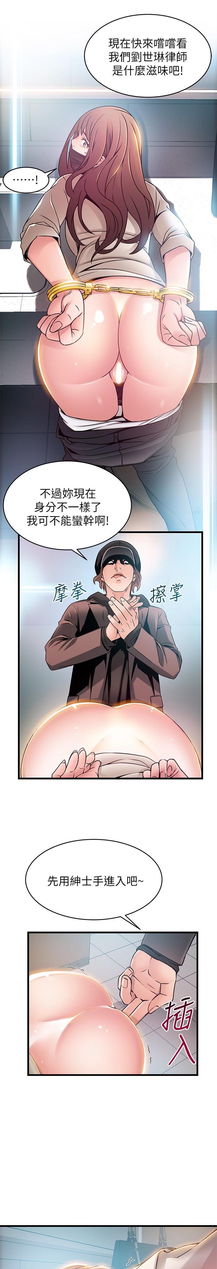 [韩国漫画] 弱点 剧情,女教师,巨乳大奶#[36P]-14