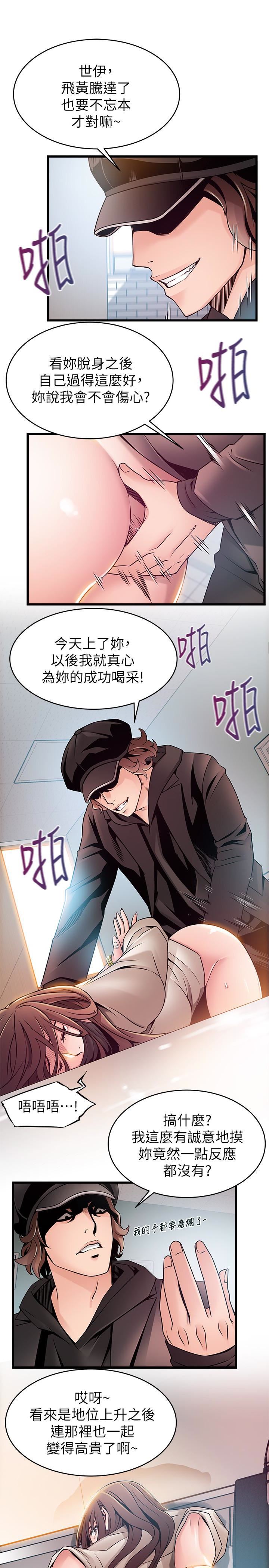 [韩国漫画] 弱点 剧情,女教师,巨乳大奶#[36P]-16