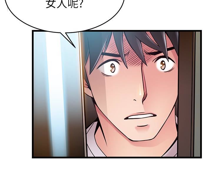 [韩国漫画] 弱点 剧情,女教师,巨乳大奶#[36P]-21