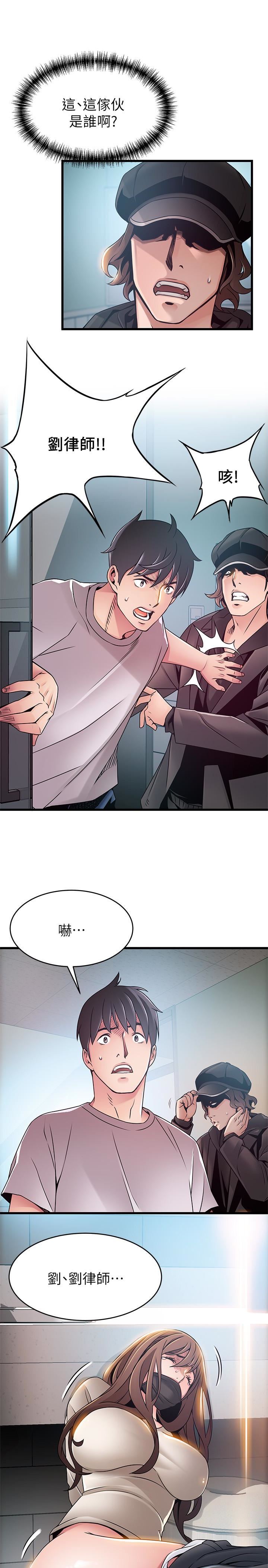 [韩国漫画] 弱点 剧情,女教师,巨乳大奶#[36P]-22