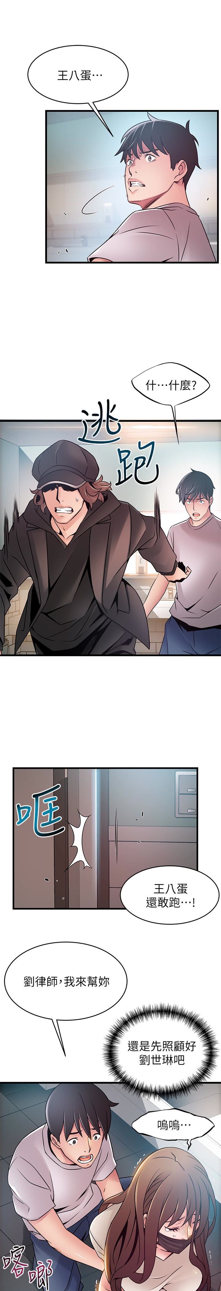 [韩国漫画] 弱点 剧情,女教师,巨乳大奶#[36P]-24