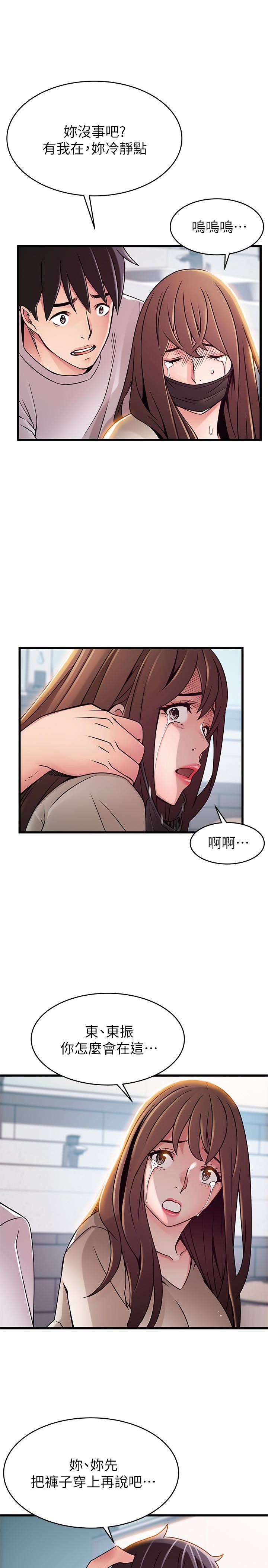 [韩国漫画] 弱点 剧情,女教师,巨乳大奶#[36P]-26