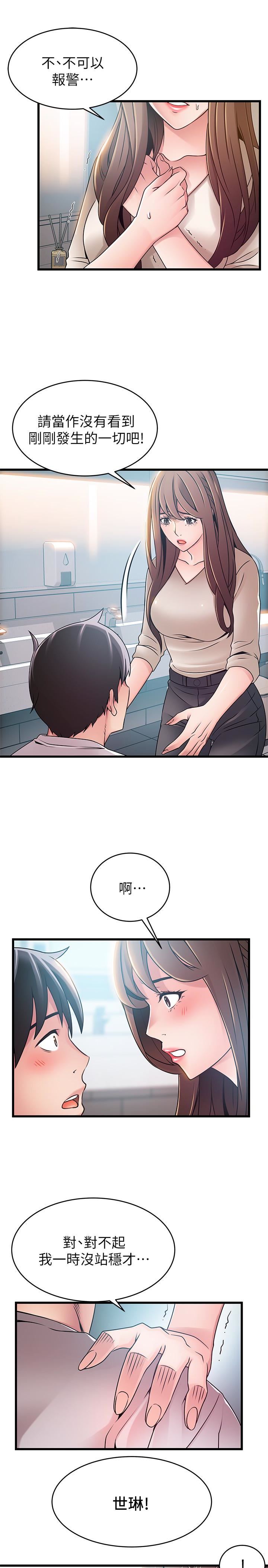 [韩国漫画] 弱点 剧情,女教师,巨乳大奶#[36P]-30