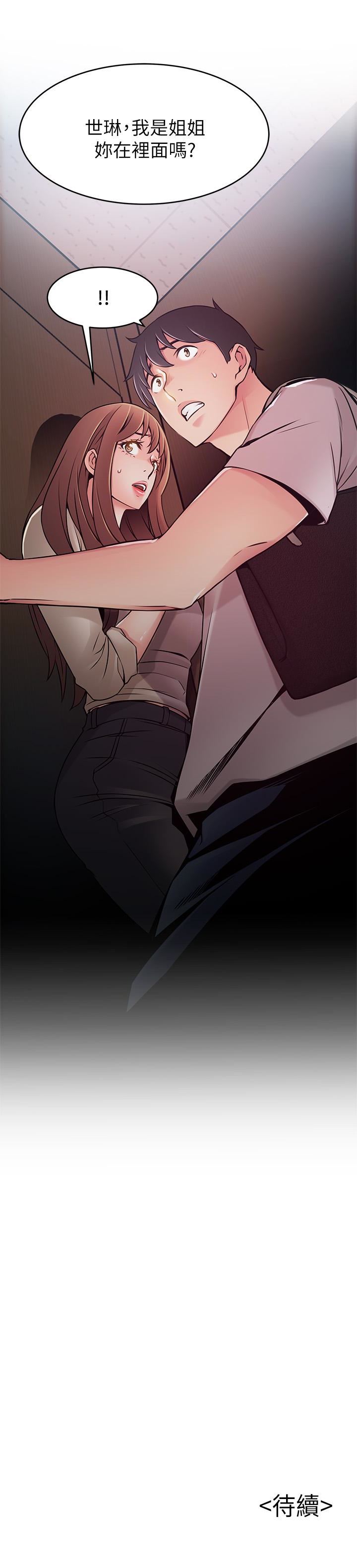 [韩国漫画] 弱点 剧情,女教师,巨乳大奶#[36P]-36