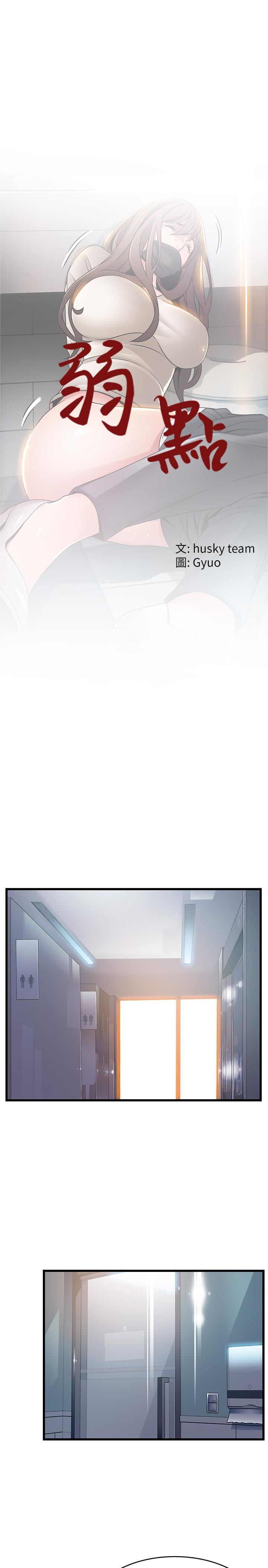 [韩国漫画] 弱点 剧情,女教师,巨乳大奶#[36P]-4