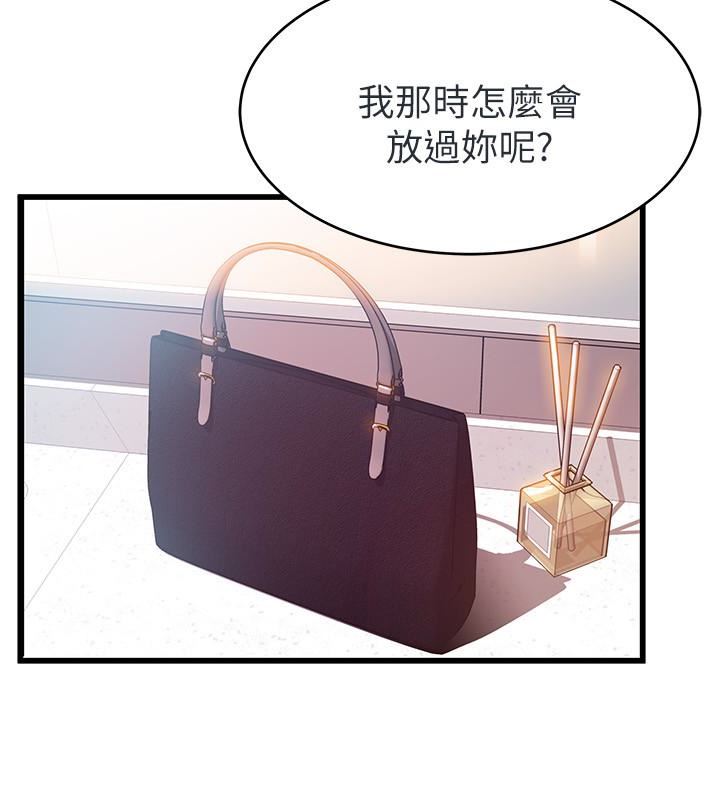 [韩国漫画] 弱点 剧情,女教师,巨乳大奶#[36P]-5