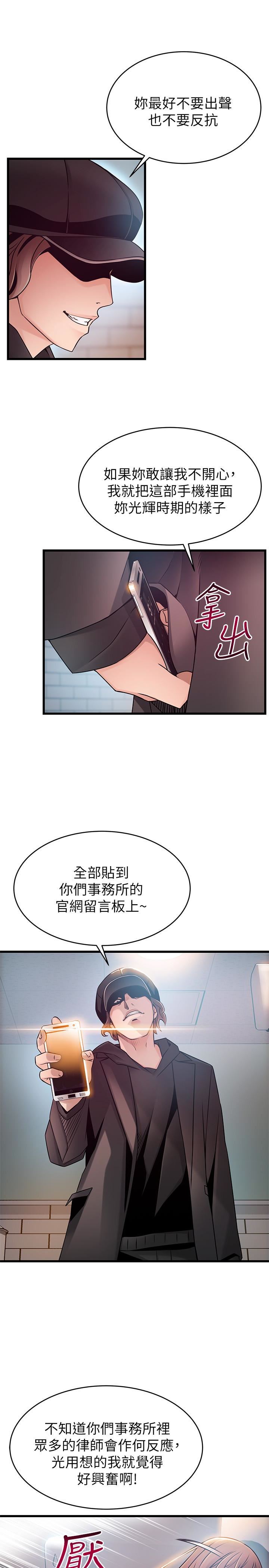 [韩国漫画] 弱点 剧情,女教师,巨乳大奶#[36P]-8