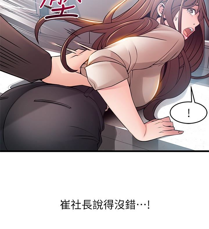 [韩国漫画] 弱点 剧情,女教师,巨乳大奶#[36P]-9