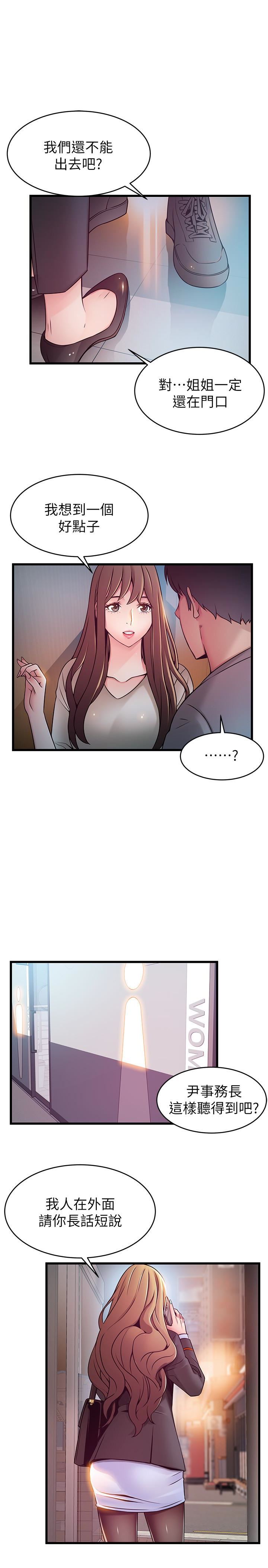 [韩国漫画] 弱点 剧情,女教师,巨乳大奶#[34P]-18