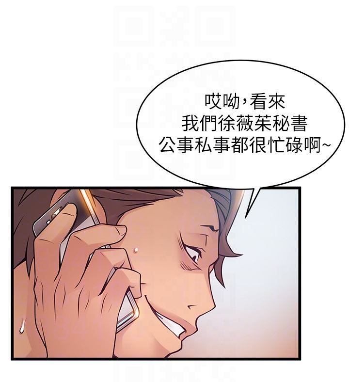 [韩国漫画] 弱点 剧情,女教师,巨乳大奶#[34P]-19