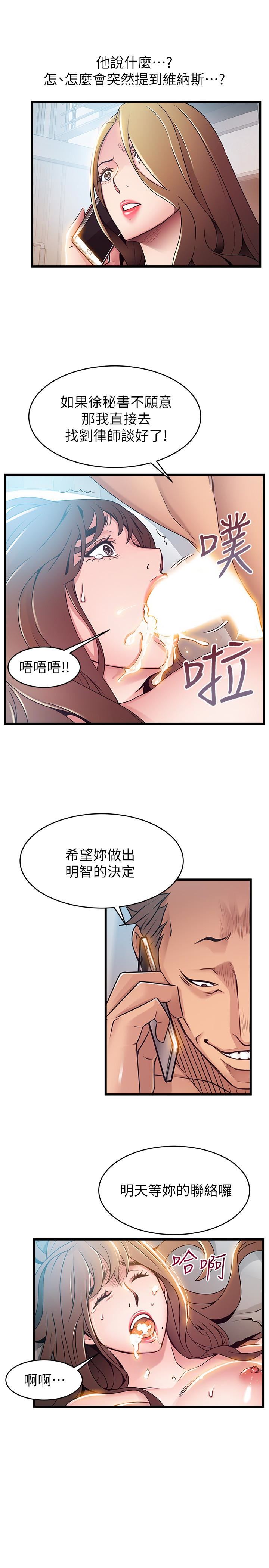 [韩国漫画] 弱点 剧情,女教师,巨乳大奶#[34P]-24