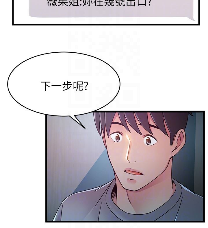 [韩国漫画] 弱点 剧情,女教师,巨乳大奶#[34P]-29