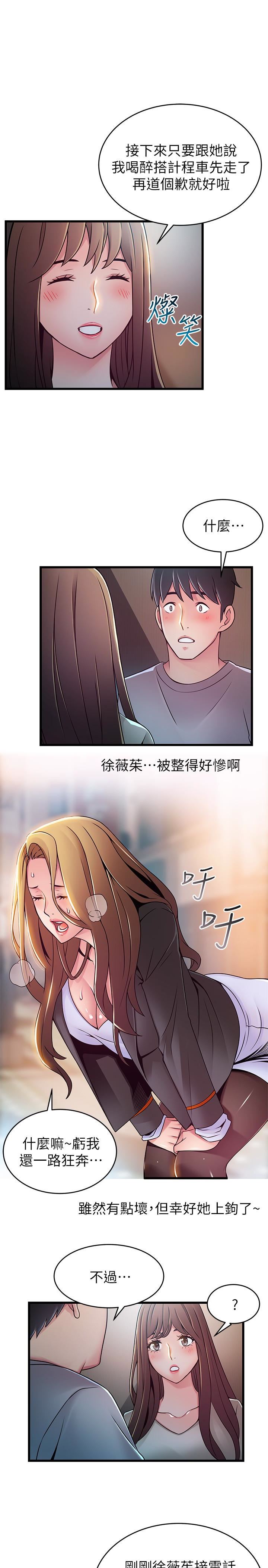 [韩国漫画] 弱点 剧情,女教师,巨乳大奶#[34P]-30