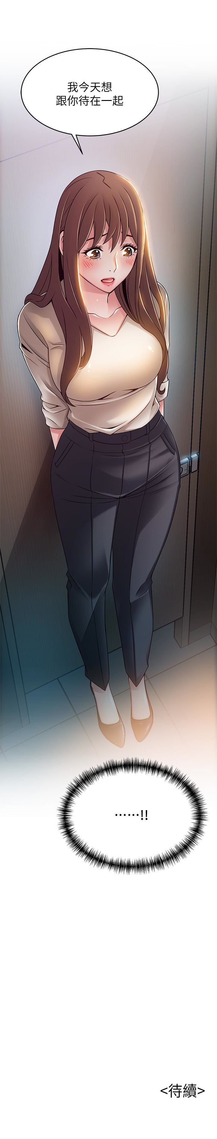 [韩国漫画] 弱点 剧情,女教师,巨乳大奶#[34P]-34
