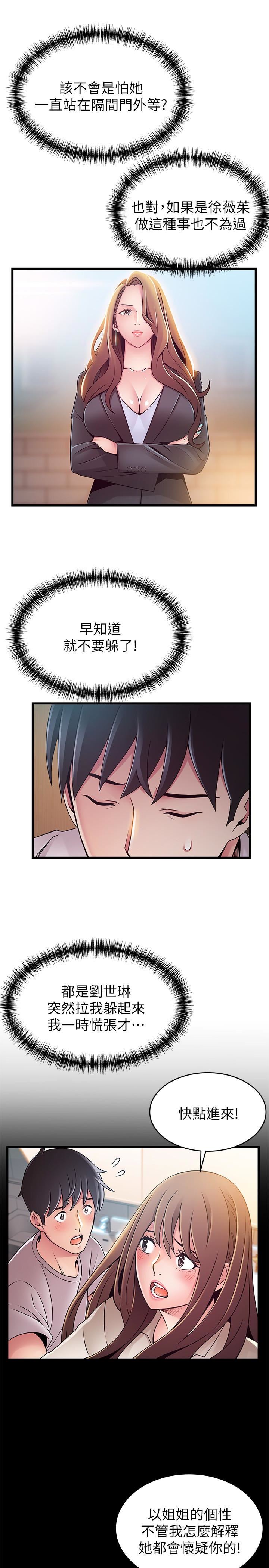 [韩国漫画] 弱点 剧情,女教师,巨乳大奶#[34P]-6