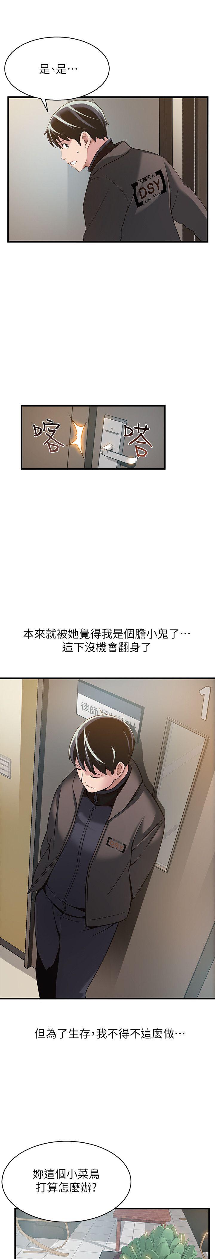 [韩国漫画] 弱点 剧情,女教师,巨乳大奶#[49P]-12