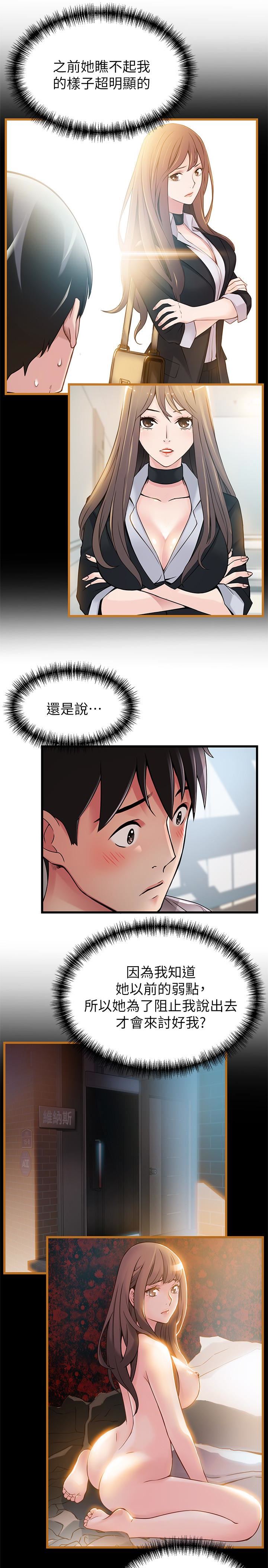 [韩国漫画] 弱点 剧情,女教师,巨乳大奶#[37P]-12