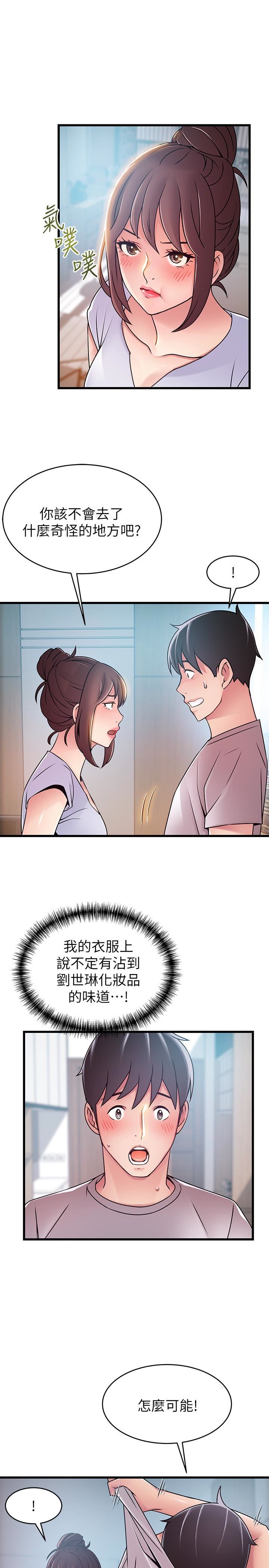 [韩国漫画] 弱点 剧情,女教师,巨乳大奶#[37P]-28