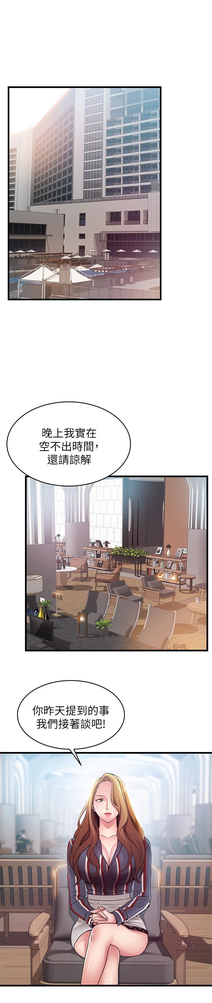 [韩国漫画] 弱点 剧情,女教师,巨乳大奶#[35P]-1
