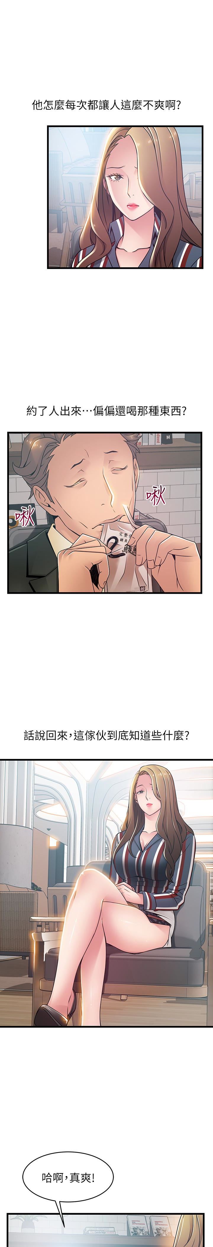 [韩国漫画] 弱点 剧情,女教师,巨乳大奶#[35P]-5