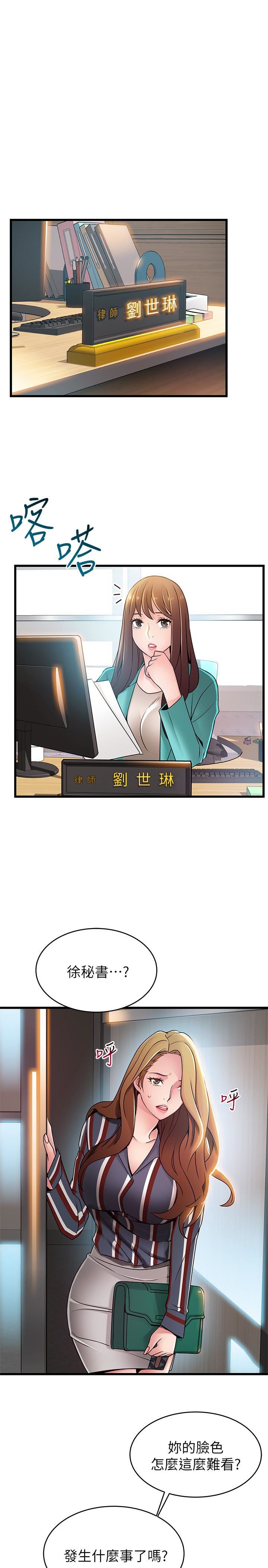 [韩国漫画] 弱点 剧情,女教师,巨乳大奶#[33P]-24