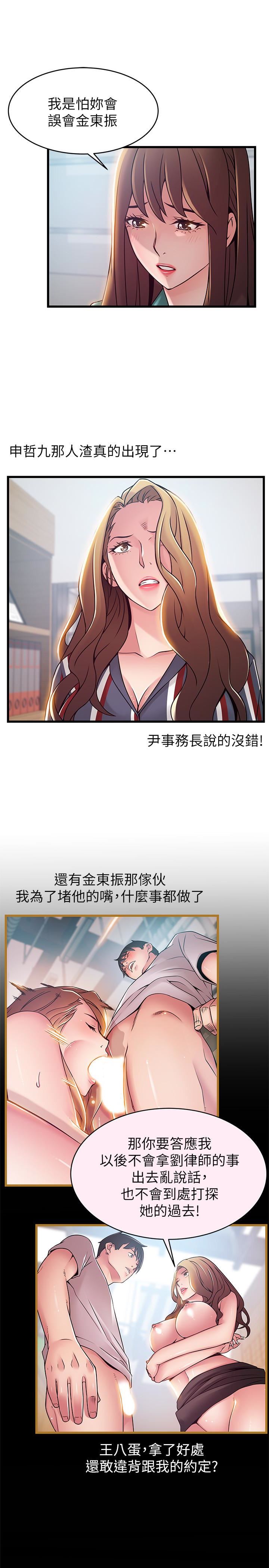 [韩国漫画] 弱点 剧情,女教师,巨乳大奶#[33P]-30