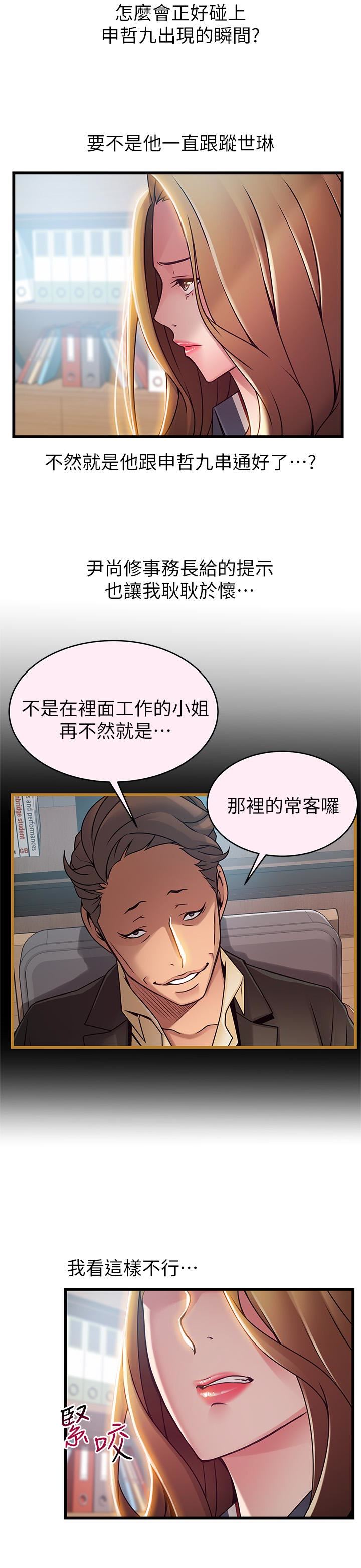 [韩国漫画] 弱点 剧情,女教师,巨乳大奶#[33P]-32