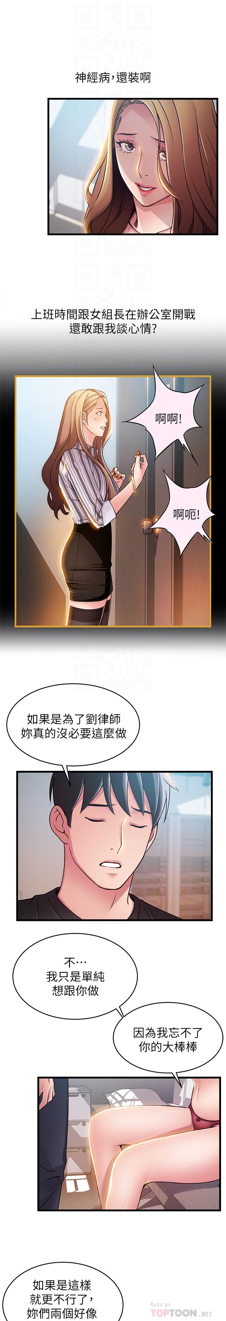[韩国漫画] 弱点 剧情,女教师,巨乳大奶#[34P]-25