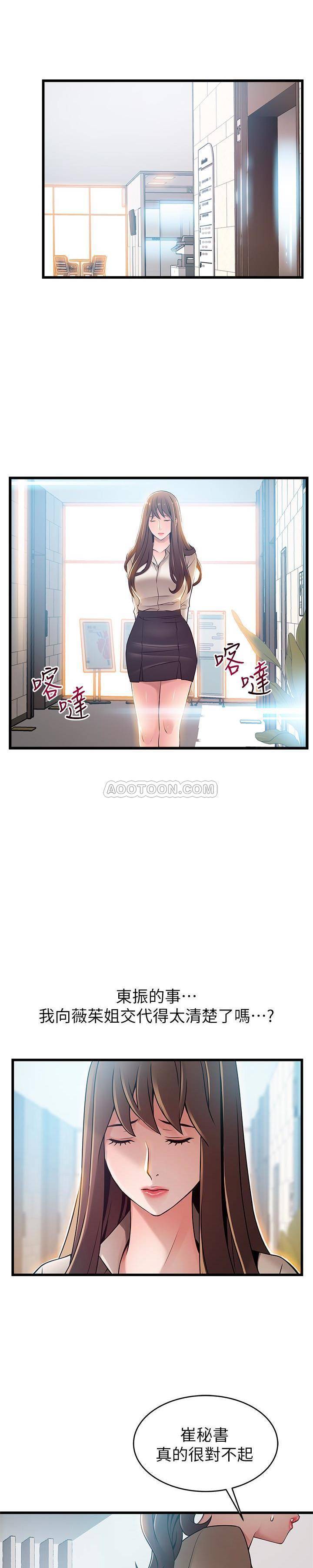 [韩国漫画] 弱点 剧情,女教师,巨乳大奶#[25P]-14