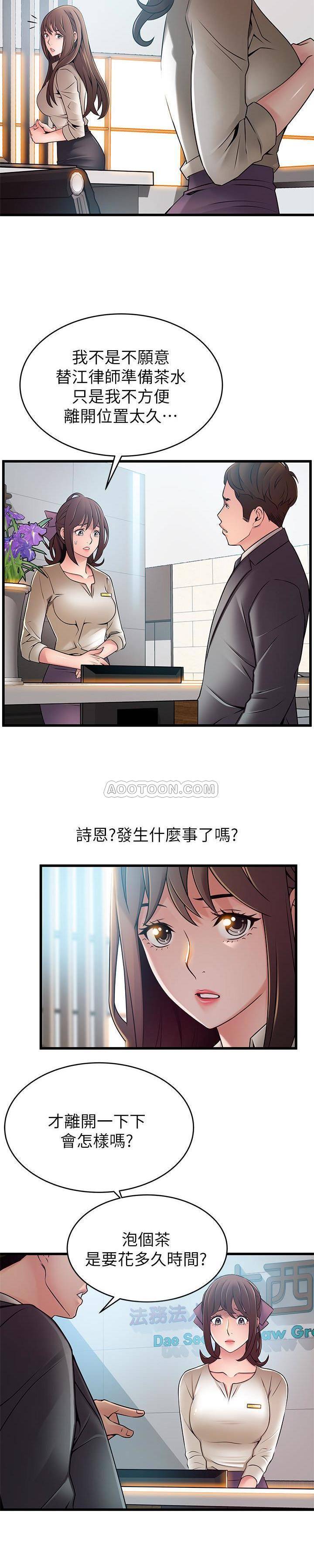 [韩国漫画] 弱点 剧情,女教师,巨乳大奶#[25P]-15