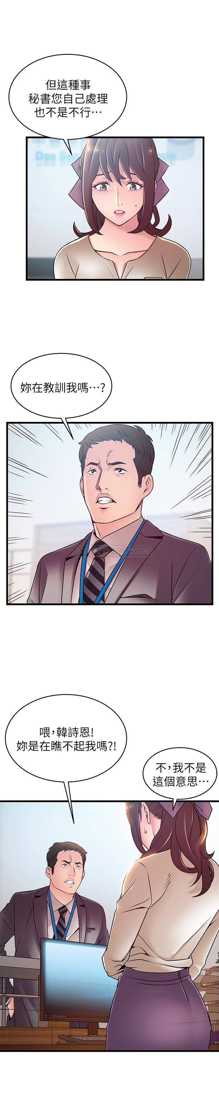 [韩国漫画] 弱点 剧情,女教师,巨乳大奶#[25P]-16