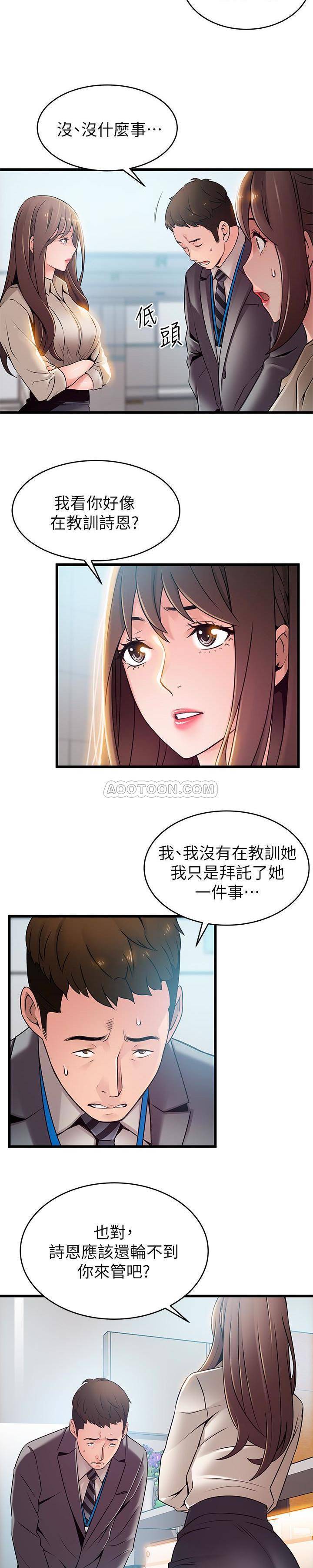[韩国漫画] 弱点 剧情,女教师,巨乳大奶#[25P]-18