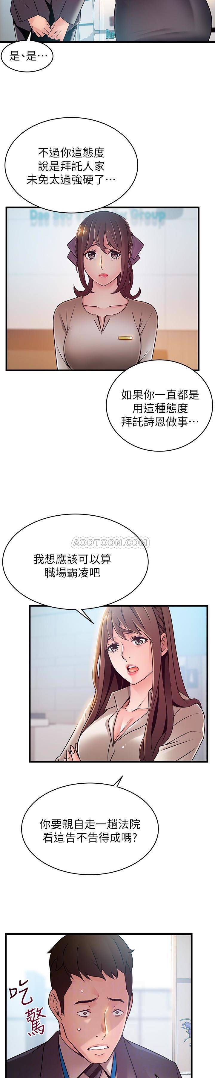 [韩国漫画] 弱点 剧情,女教师,巨乳大奶#[25P]-19