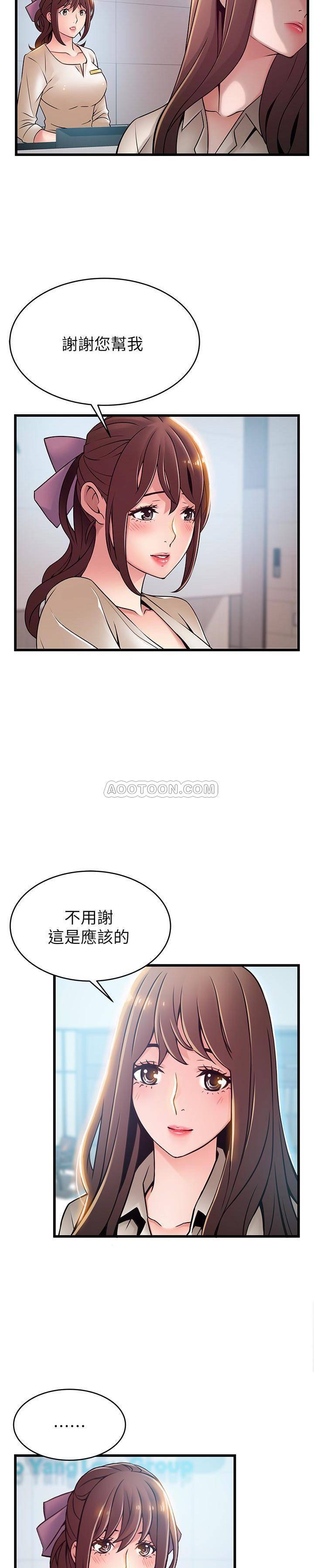 [韩国漫画] 弱点 剧情,女教师,巨乳大奶#[25P]-21
