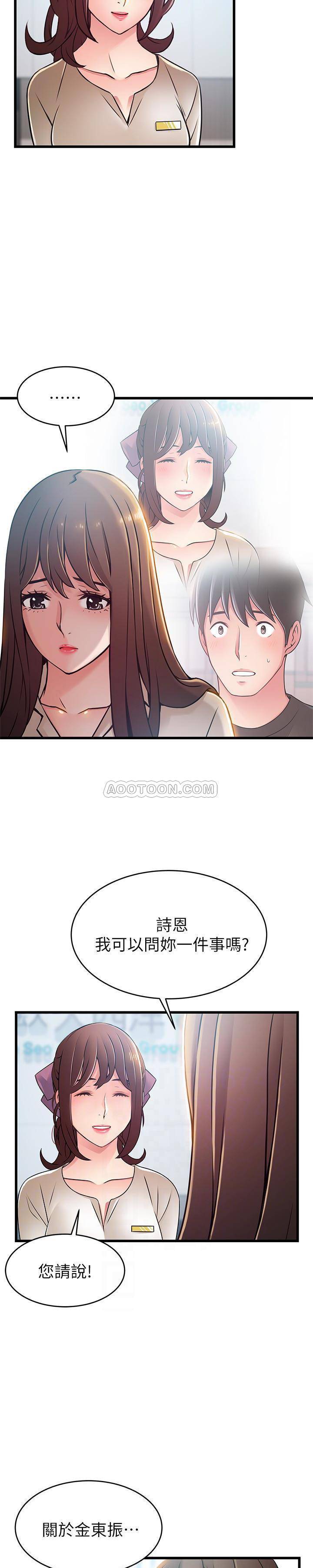 [韩国漫画] 弱点 剧情,女教师,巨乳大奶#[25P]-22