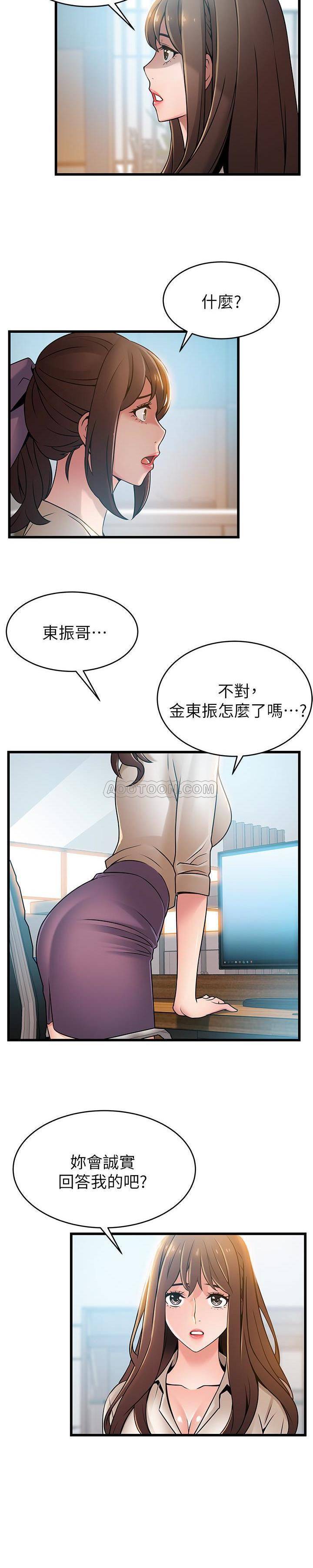 [韩国漫画] 弱点 剧情,女教师,巨乳大奶#[25P]-23