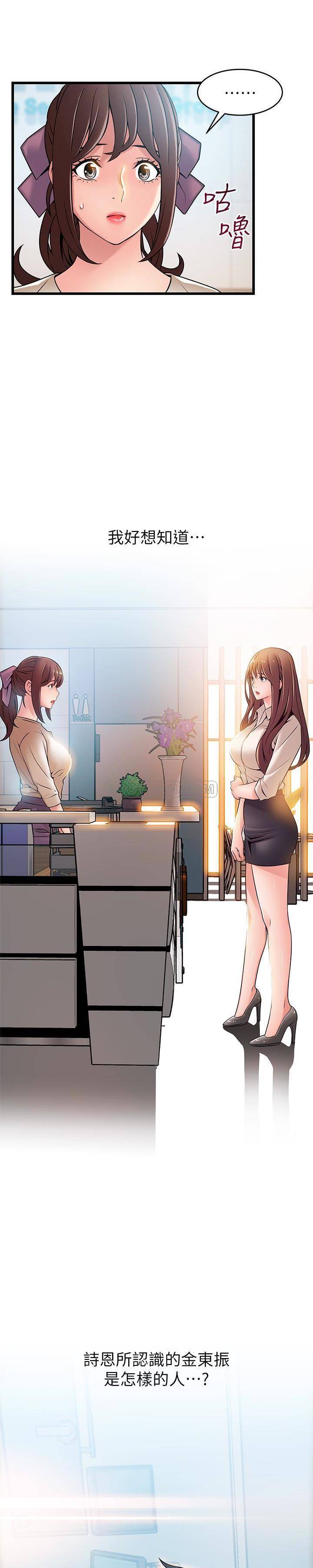 [韩国漫画] 弱点 剧情,女教师,巨乳大奶#[25P]-24