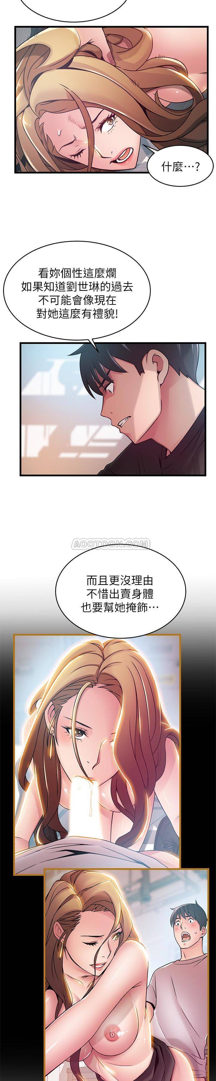 [韩国漫画] 弱点 剧情,女教师,巨乳大奶#[25P]-5