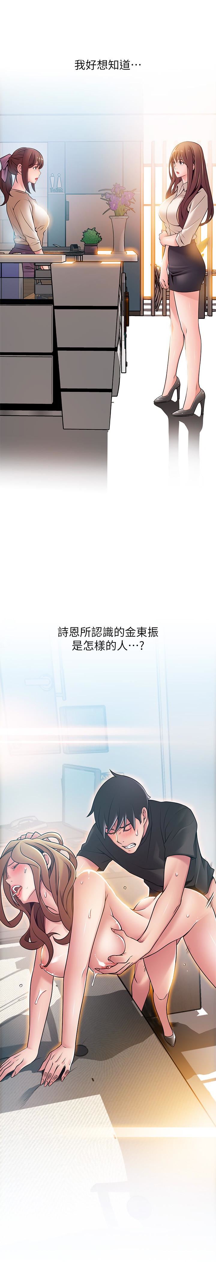 [韩国漫画] 弱点 剧情,女教师,巨乳大奶#[34P]-1