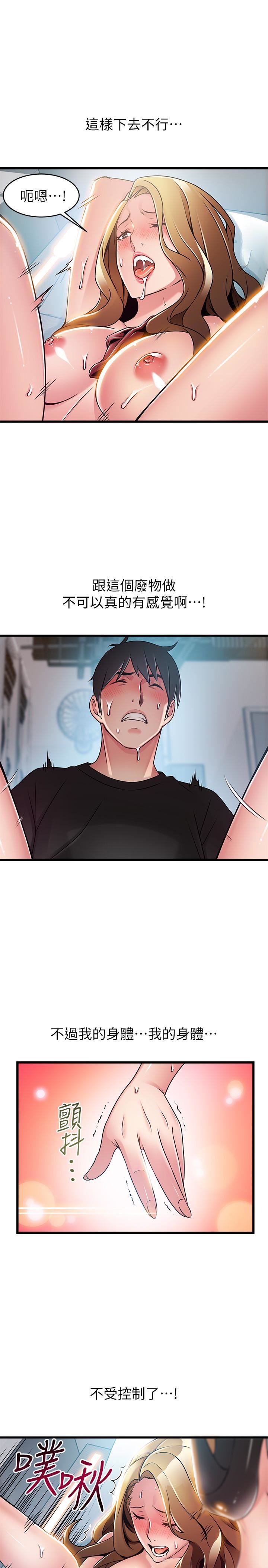 [韩国漫画] 弱点 剧情,女教师,巨乳大奶#[34P]-21