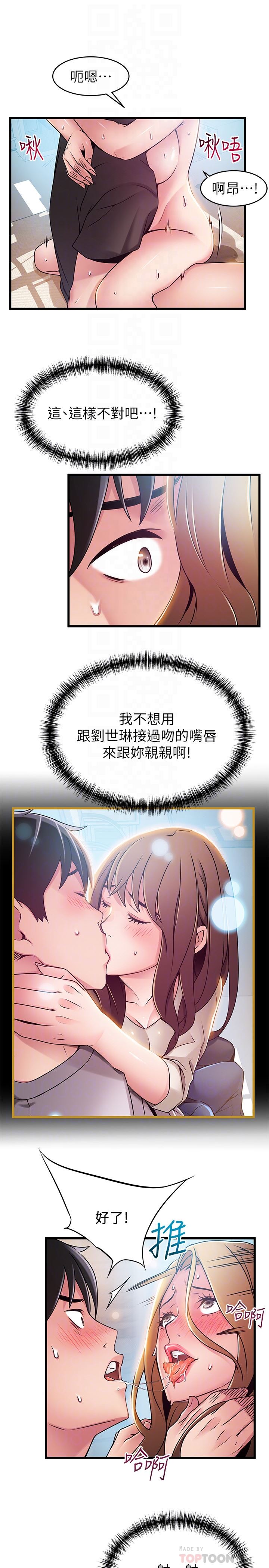 [韩国漫画] 弱点 剧情,女教师,巨乳大奶#[34P]-27
