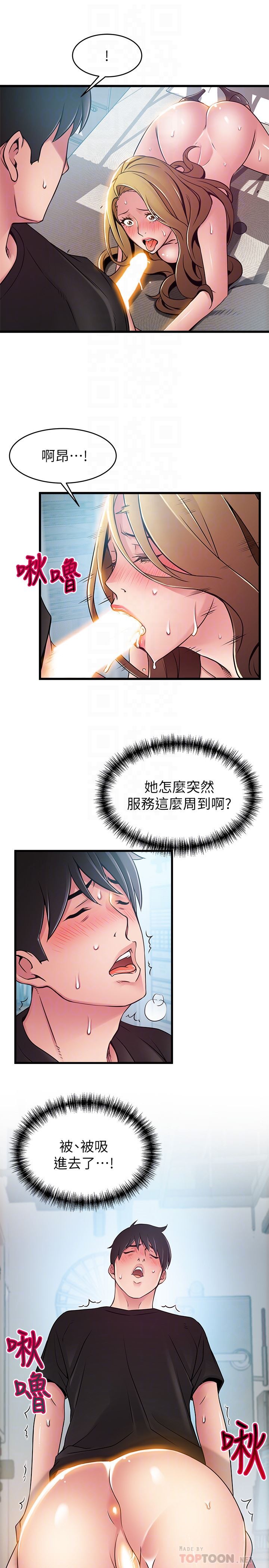 [韩国漫画] 弱点 剧情,女教师,巨乳大奶#[34P]-29