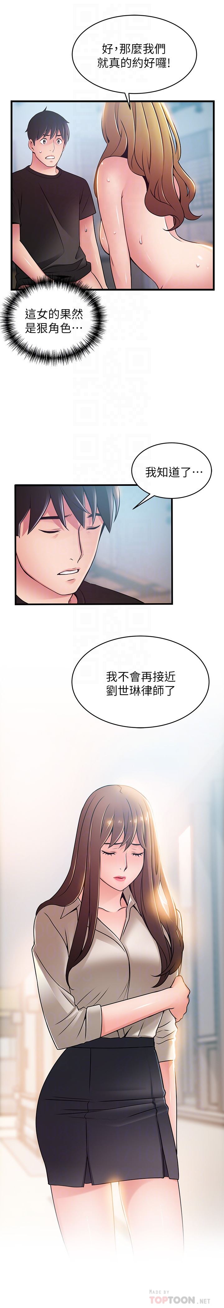 [韩国漫画] 弱点 剧情,女教师,巨乳大奶#[34P]-33
