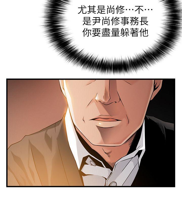 [韩国漫画] 弱点 剧情,女教师,巨乳大奶#[40P]-4