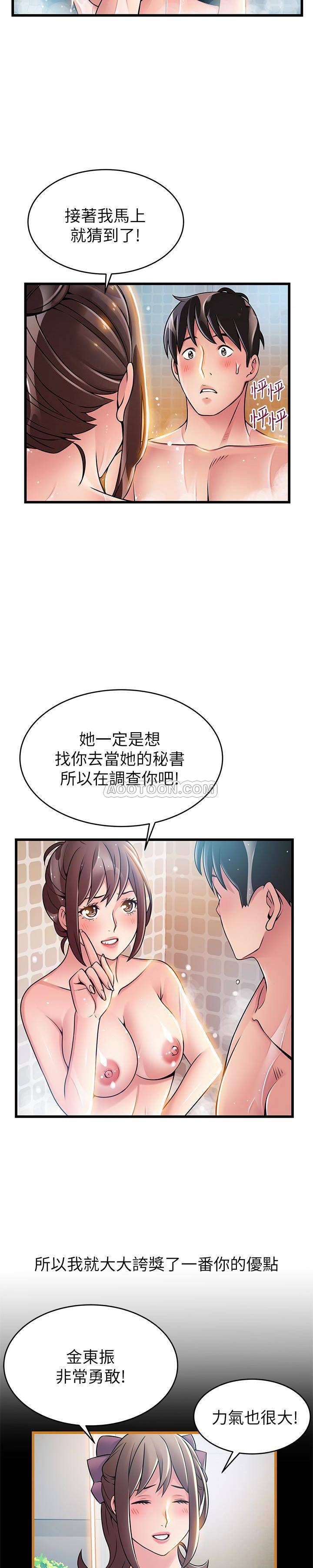 [韩国漫画] 弱点 剧情,女教师,巨乳大奶#[22P]-6